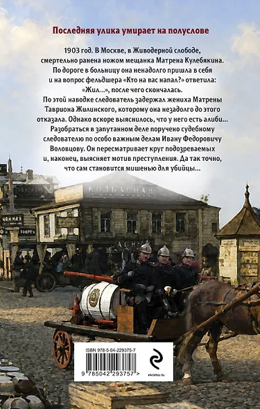 Недосказанное слово - фото 2