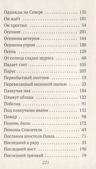Стихи, написанные в стол. В 3-х томах. Том 1. Вся дорога - впереди - фото 7
