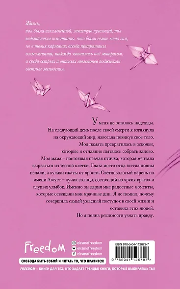 До последнего вздоха - фото 2