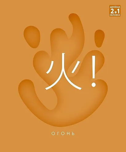 Тетрадь 96л кл. "Слово дня" гребень, мел.картон, выб.лак. 2-я обложка-разделитель: мел.картон, ассорти - фото 2