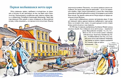 Васильевский чудо-остров - фото 4