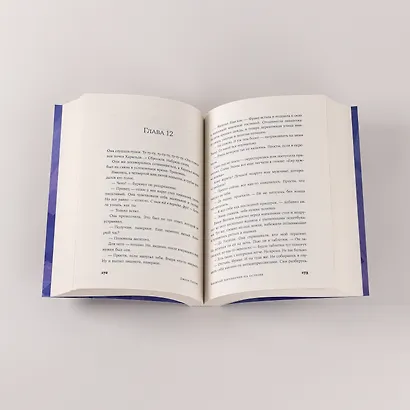 Книжный магазинчик на острове - фото 7