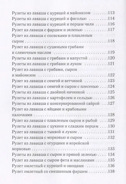 Оригинальные рулеты на любой вкус - фото 6