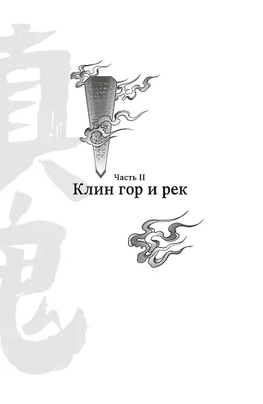 Усмиритель душ. Том 1 - фото 6