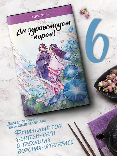 Да здравствует ворон! - фото 3