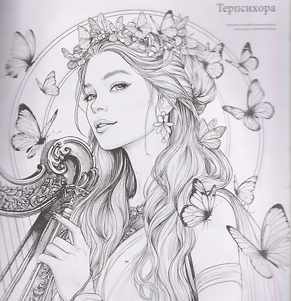 Богини. Раскраска - фото 3
