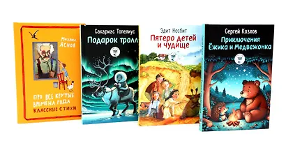 Волки на парашютах: классика и современность (комплект из 4-х книг) - фото 1