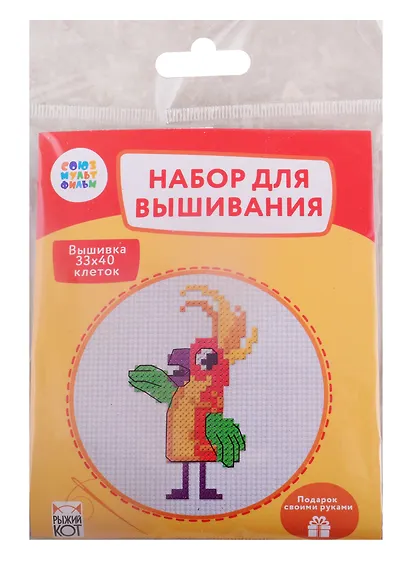Набор для вышивания ТМ Рыжий кот 38 попугаев. 33х40 клеток. (Союзмультфильм)  НШ-6482 - фото 1