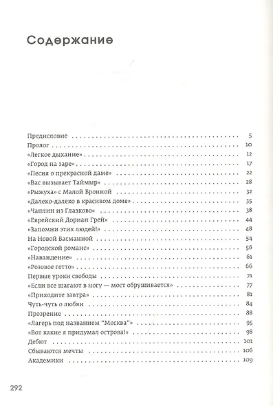 Алена Галич. Дочь - фото 2