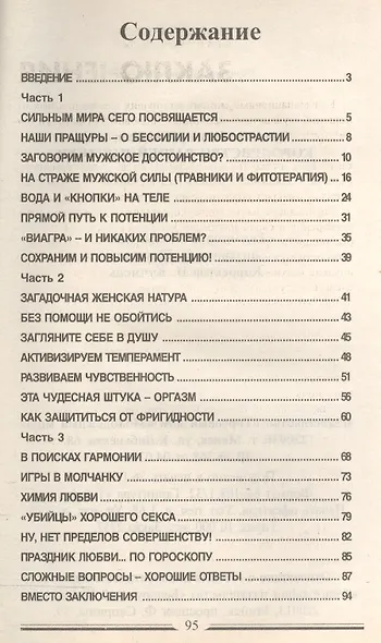 Королевство вашей постели - фото 2