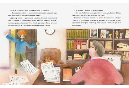 Имя динозавра. - фото 9