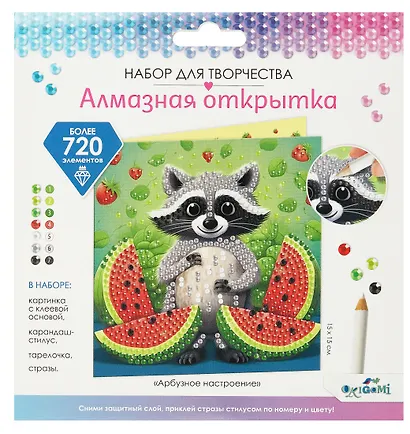 Набор для творчества Origami. Алмазная открытка «Арбузное настроение», 15 х 15 см - фото 1
