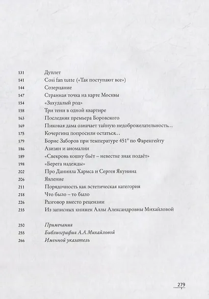 Слова про картинки - фото 3