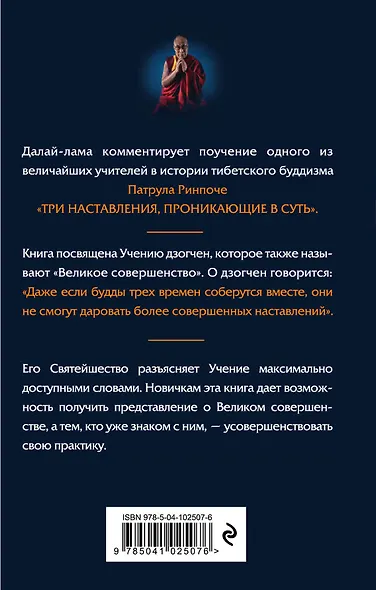 Сердце медитации (7БЦ) - фото 2