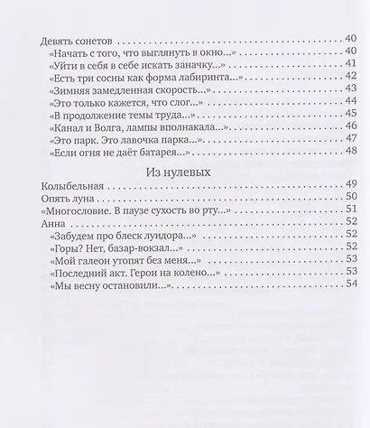 Арбузный кофе: сборник - фото 4
