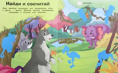 Джунгли - фото 3