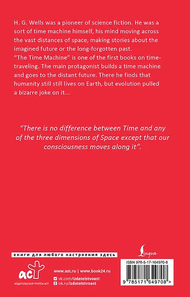 The Time Machine - фото 2