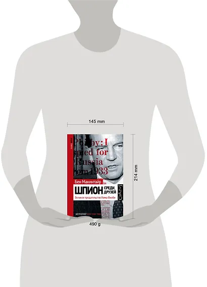 Шпион среди друзей. Великое предательство Кима Филби - фото 3