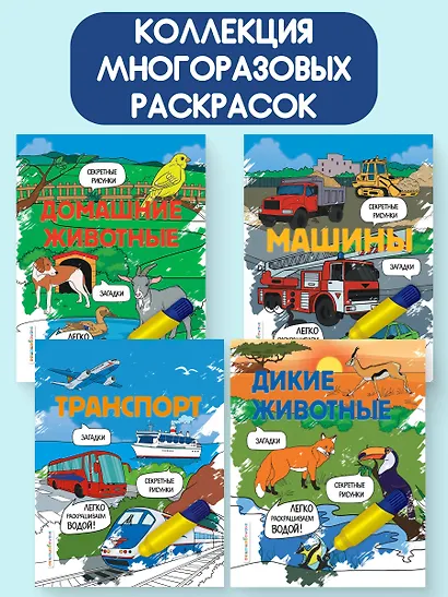 Домашние животные - фото 7