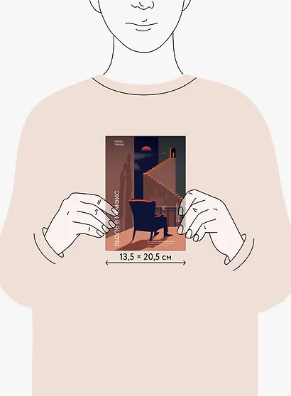 Вызов в Мемфис - фото 9