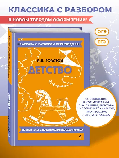 Детство - фото 4