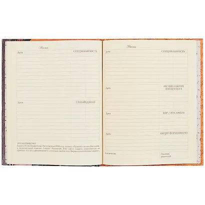 Дневник для муз.школ. "Дизайн 1(21)" 7БЦ, мат.ламинация, тиснение зол.фольгой - фото 2