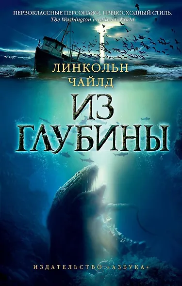Из глубины - фото 1