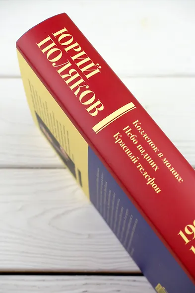 Собрание сочинений. Том 3. 1994-1998 - фото 8