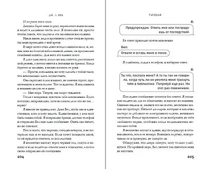 Тихоня (#1) - фото 8