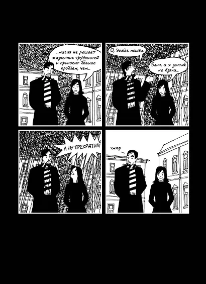 Серые будни магов. Полное издание - фото 3