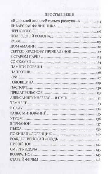 Альборада - фото 7