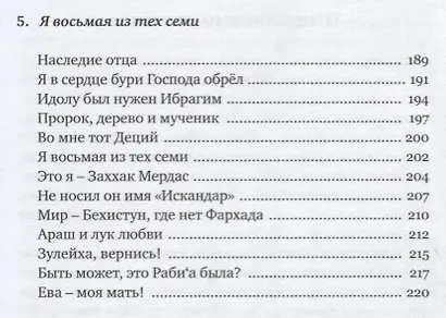 Свет и хлеб - фото 5