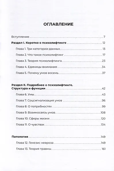 Психолифтинг - фото 2