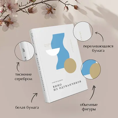 Вино из одуванчиков - фото 7