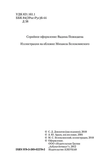 Иностранка - фото 6