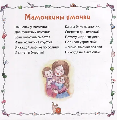 Почему у божьей коровки пятнистая спинка? - фото 2