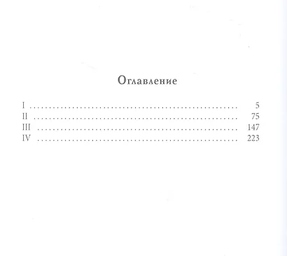 Дариан. Кн. 1 - фото 2