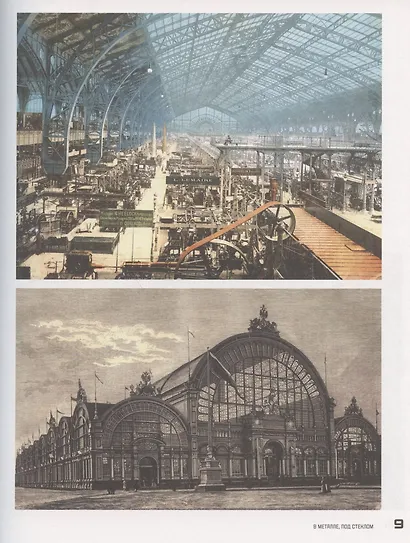 Между небом и землёй. История павильона "Космос" на ВДНХ - фото 4