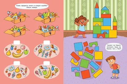 Большая книга виммельбухов для девочек - фото 9