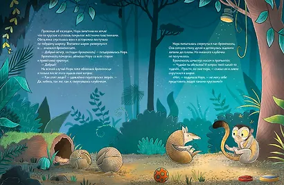 Как ты спишь? Книжка картинка - фото 2