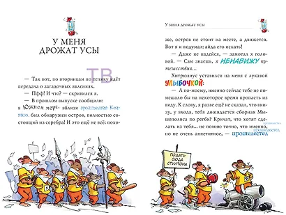 Галеон котов-пиратов - фото 2