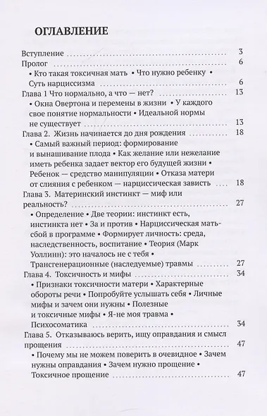 Отравленная любовь - фото 3