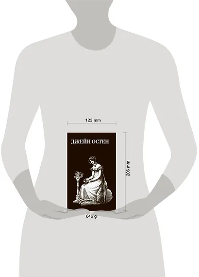 Гордость и предубеждение: романы - фото 2