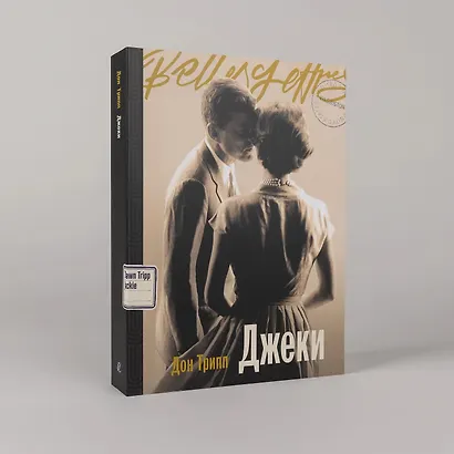 Джеки - фото 6