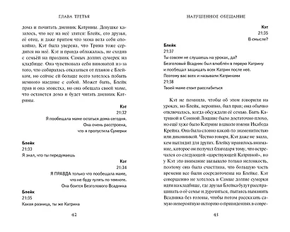 Сонная Лощина. История любви - фото 5