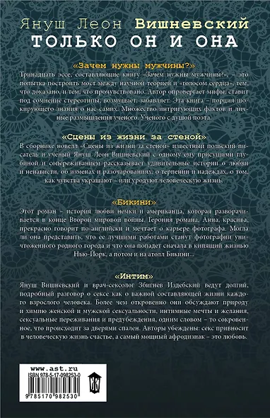 Только он и она (комплект из 4 книг) - фото 2