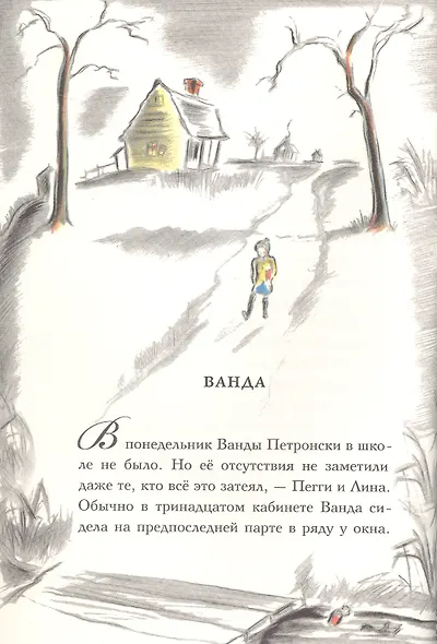 Сто платьев. Повесть - фото 4