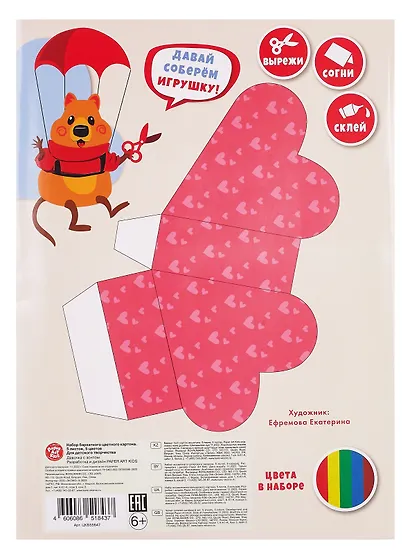 Картон цветной 5 цветов, 5 листов А4 "Девочка с зонтом" бархатный, в папке - фото 2