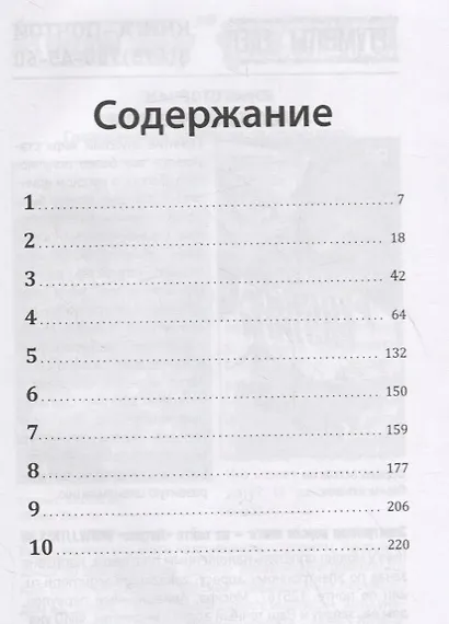 Юрий Чурбанов: "Я расскажу все как было…" - фото 2
