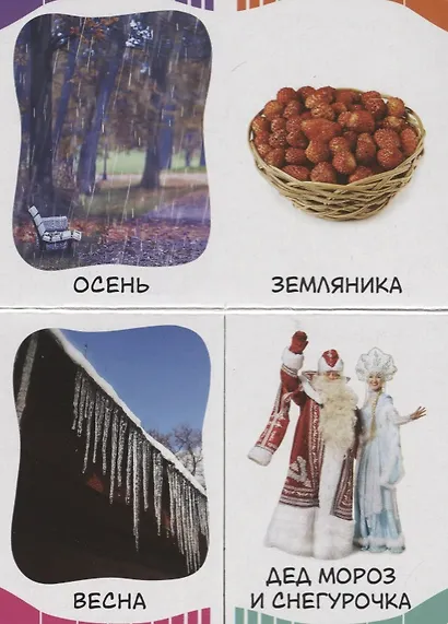 Времена года - фото 2